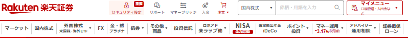 証券口座_タブ一覧画面