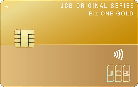 JCB Biz ONE ゴールドのカード券面