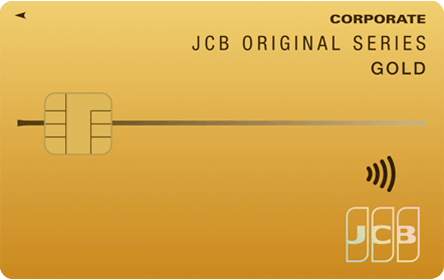 JCB法人カード ゴールドのカード券面