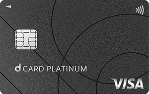 dカード PLATINUMの券面