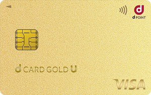 dカード GOLD Uの券面