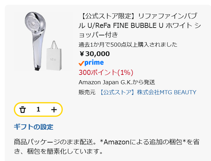 Amazonの商品画面。同じReFa FINE BUBBLE Uが¥30,000・prime・300ポイント（1%）と表示されている