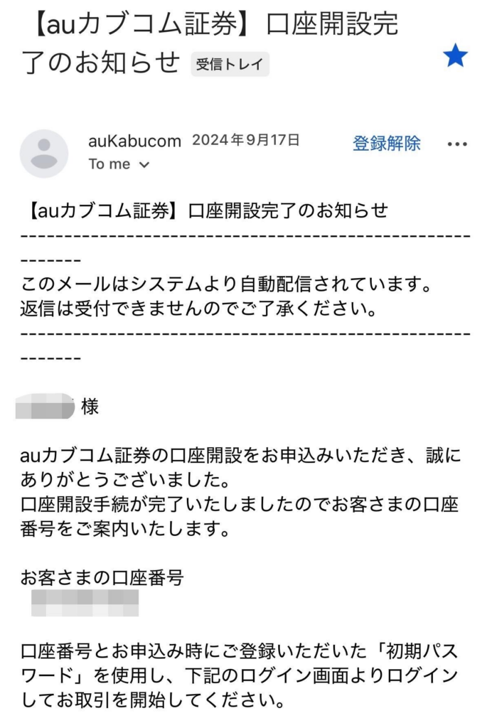 開設完了のお知らせ